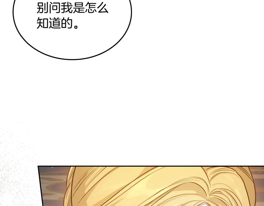 第63话 离我妻子远点 第76页