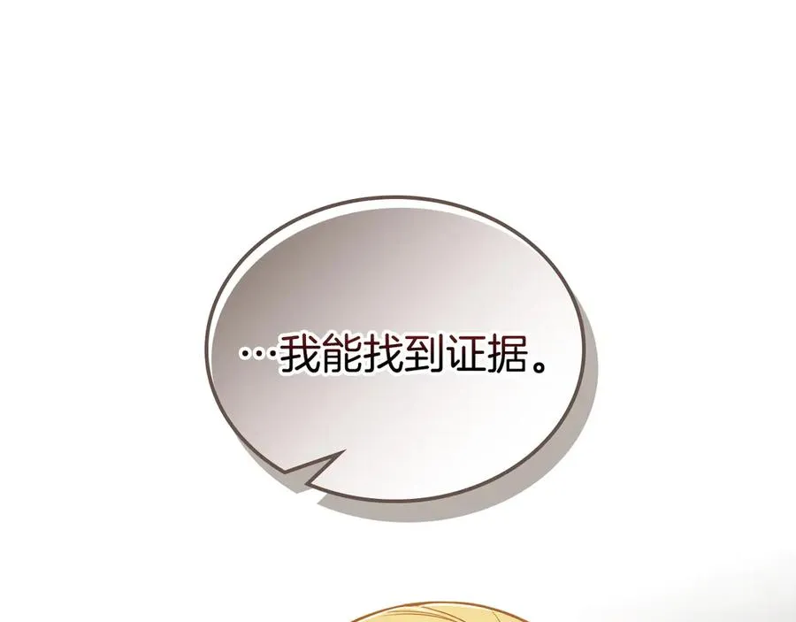 第63话 离我妻子远点 第80页