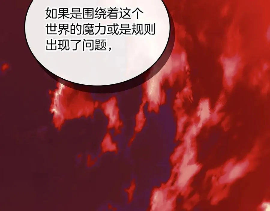 第63话 离我妻子远点 第83页