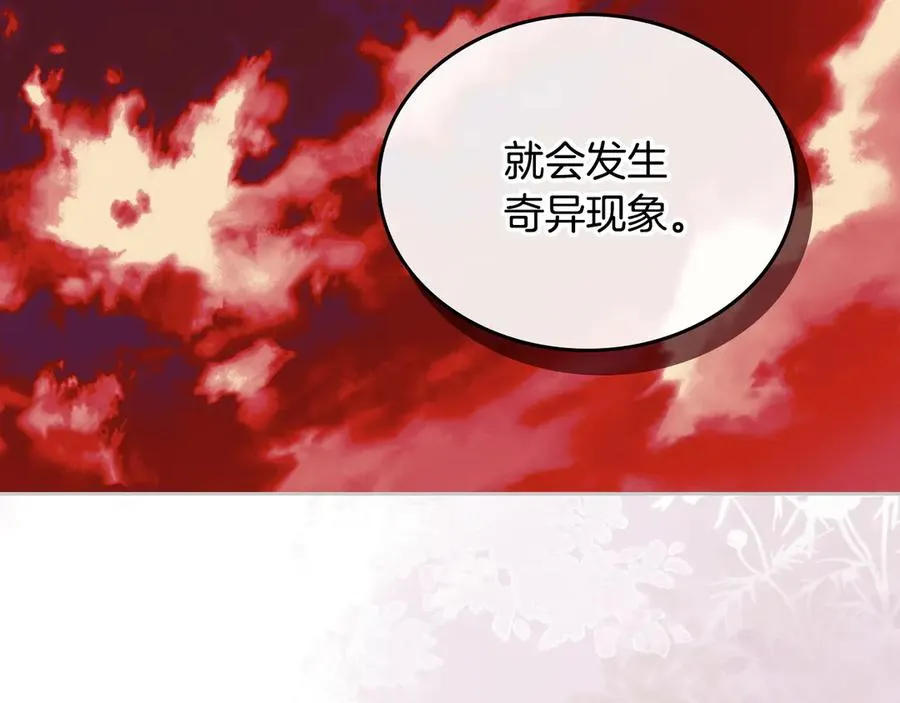 第63话 离我妻子远点 第84页