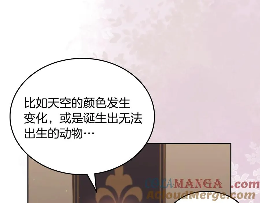 第63话 离我妻子远点 第85页