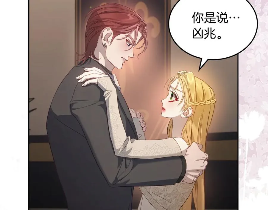 第63话 离我妻子远点 第86页
