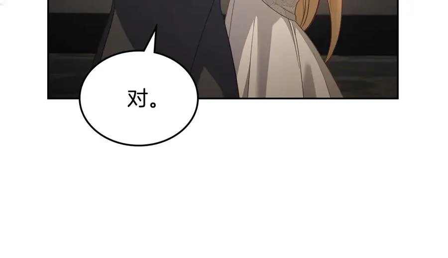 第63话 离我妻子远点 第87页