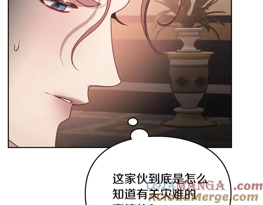第63话 离我妻子远点 第89页