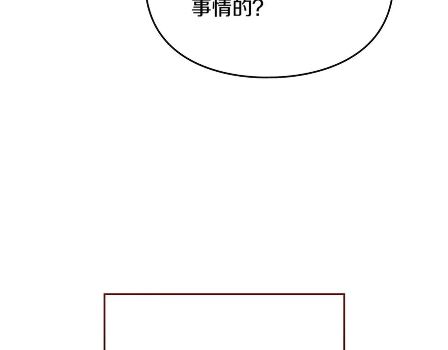 第63话 离我妻子远点 第90页
