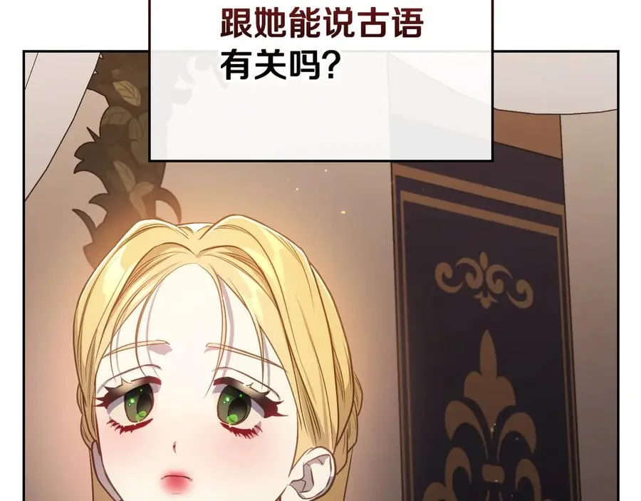 第63话 离我妻子远点 第91页