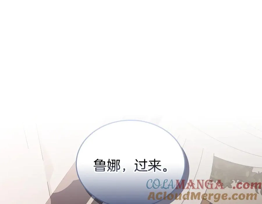 第63话 离我妻子远点 第97页
