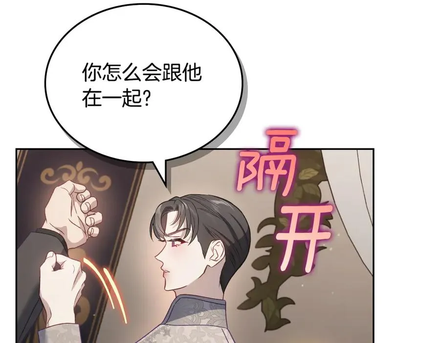第63话 离我妻子远点 第106页