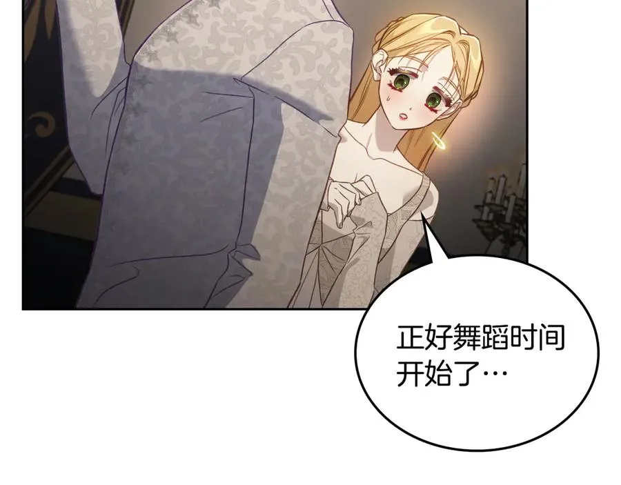 第63话 离我妻子远点 第107页