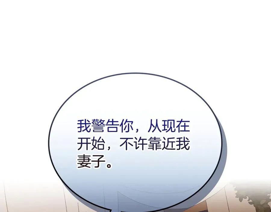 第63话 离我妻子远点 第112页