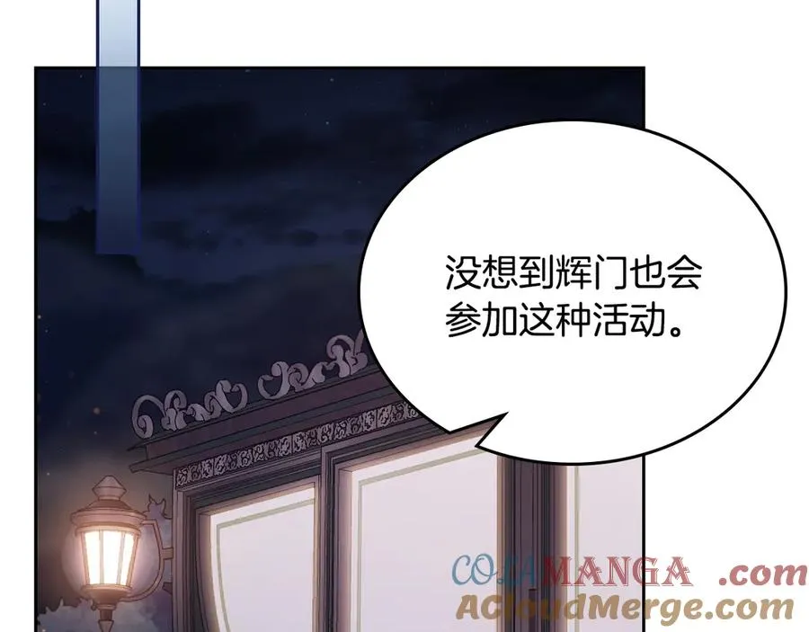 第63话 离我妻子远点 第117页
