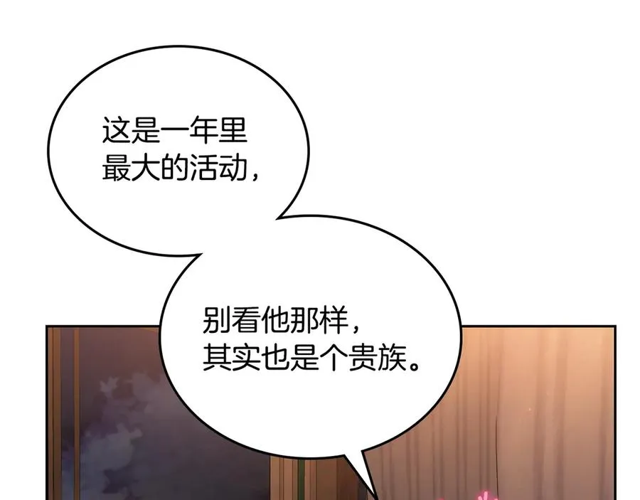 第63话 离我妻子远点 第119页