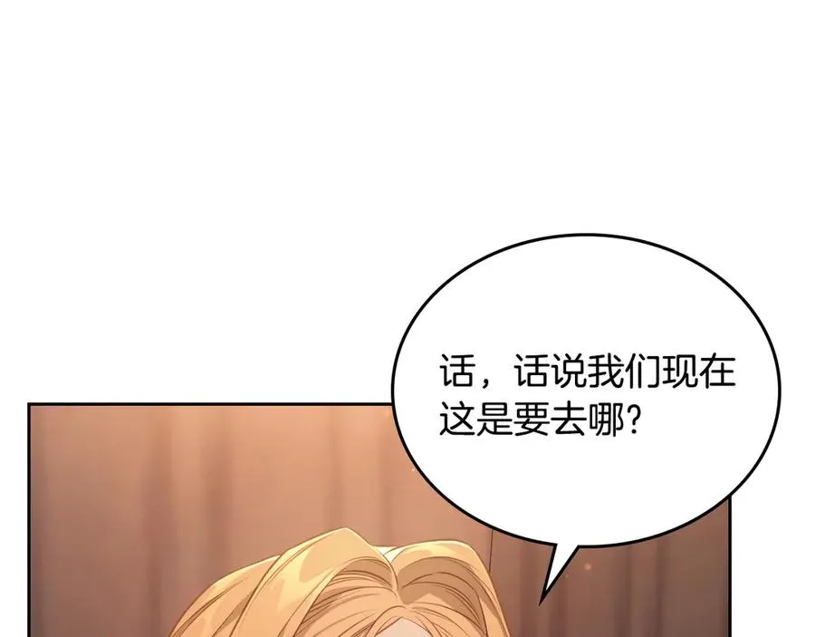 第63话 离我妻子远点 第122页