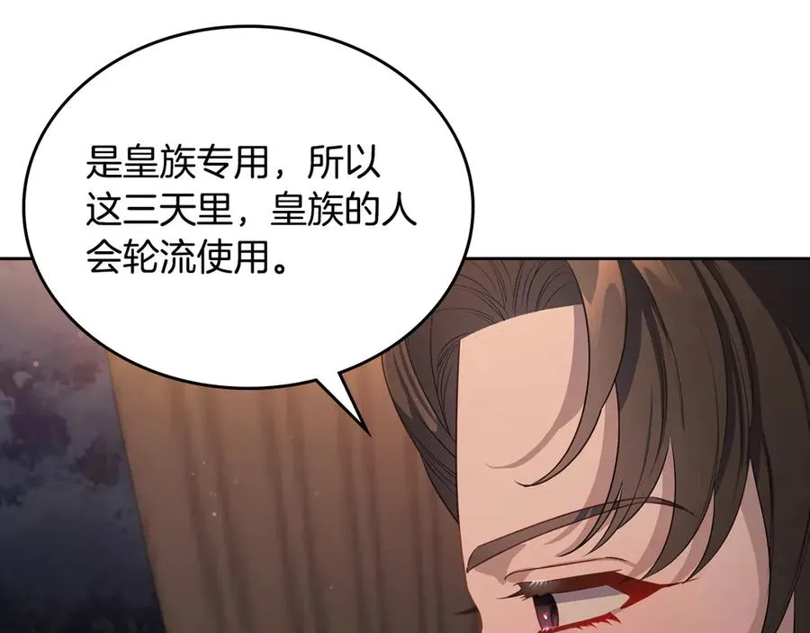 第63话 离我妻子远点 第127页
