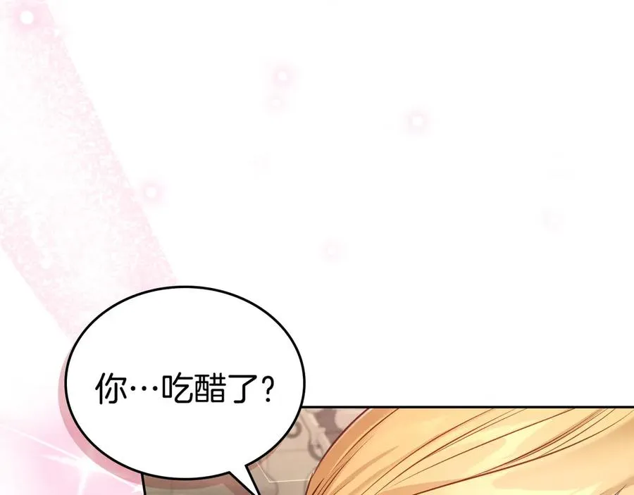 第63话 离我妻子远点 第138页