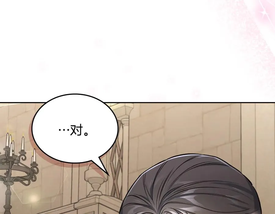 第63话 离我妻子远点 第140页
