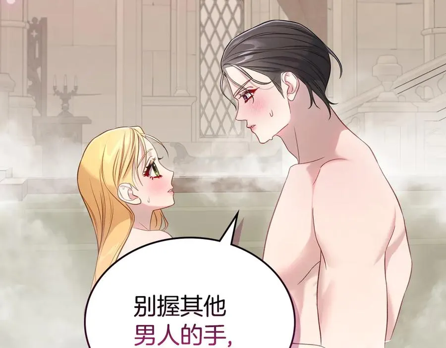 第63话 离我妻子远点 第143页