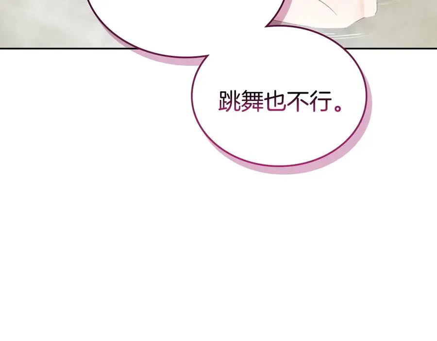第63话 离我妻子远点 第144页