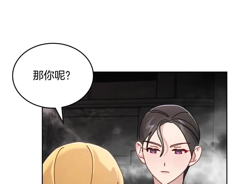 第63话 离我妻子远点 第147页