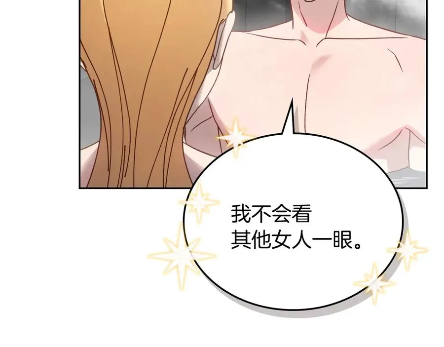 第63话 离我妻子远点 第148页