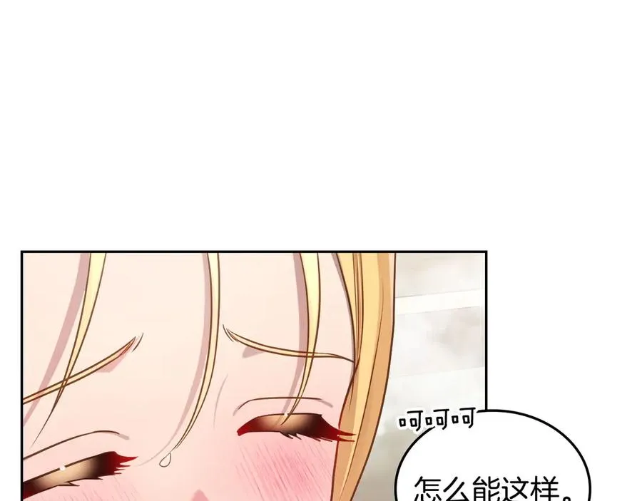 第63话 离我妻子远点 第150页
