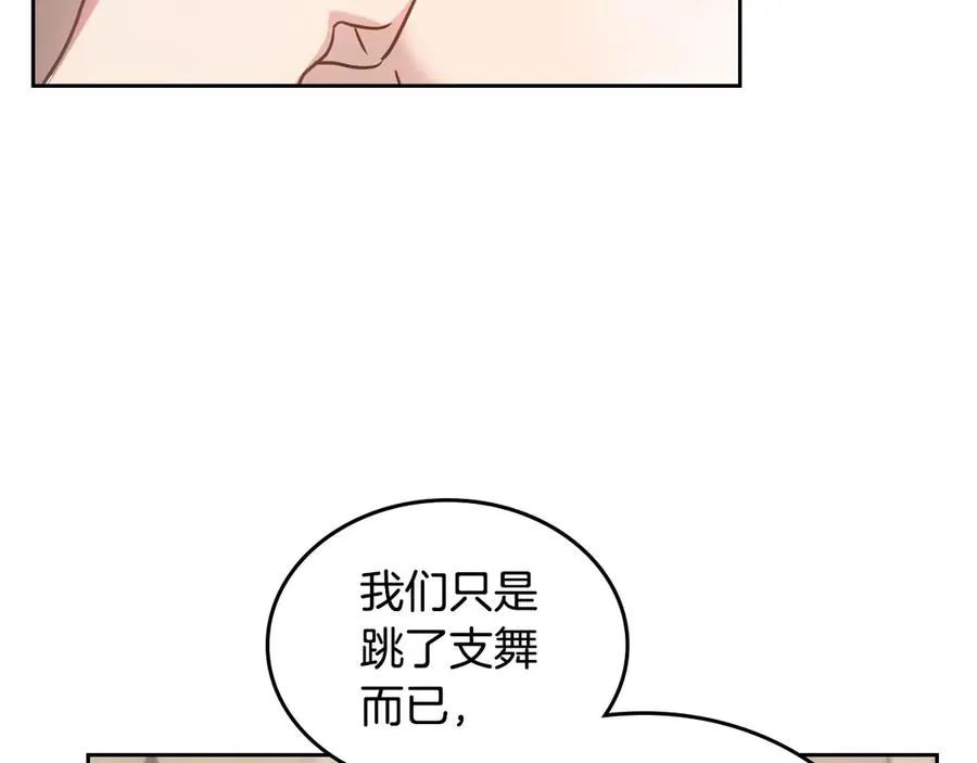 第63话 离我妻子远点 第152页