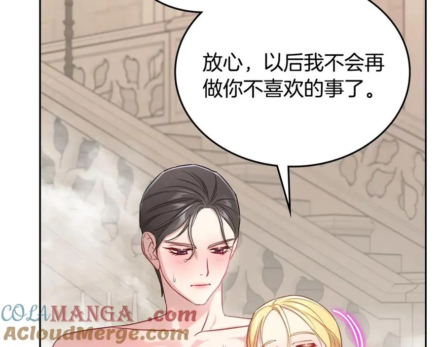 第63话 离我妻子远点 第153页