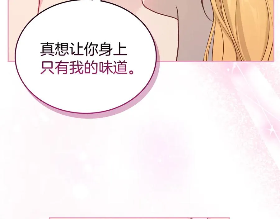 第63话 离我妻子远点 第159页