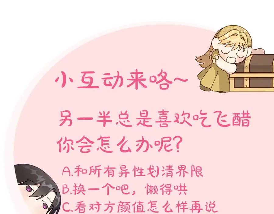 第63话 离我妻子远点 第166页