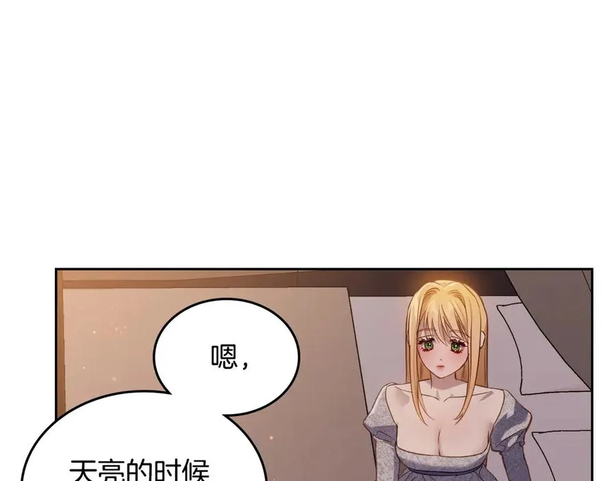 第64话 独自留下 第10页