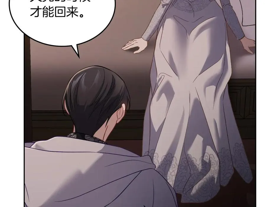 第64话 独自留下 第11页
