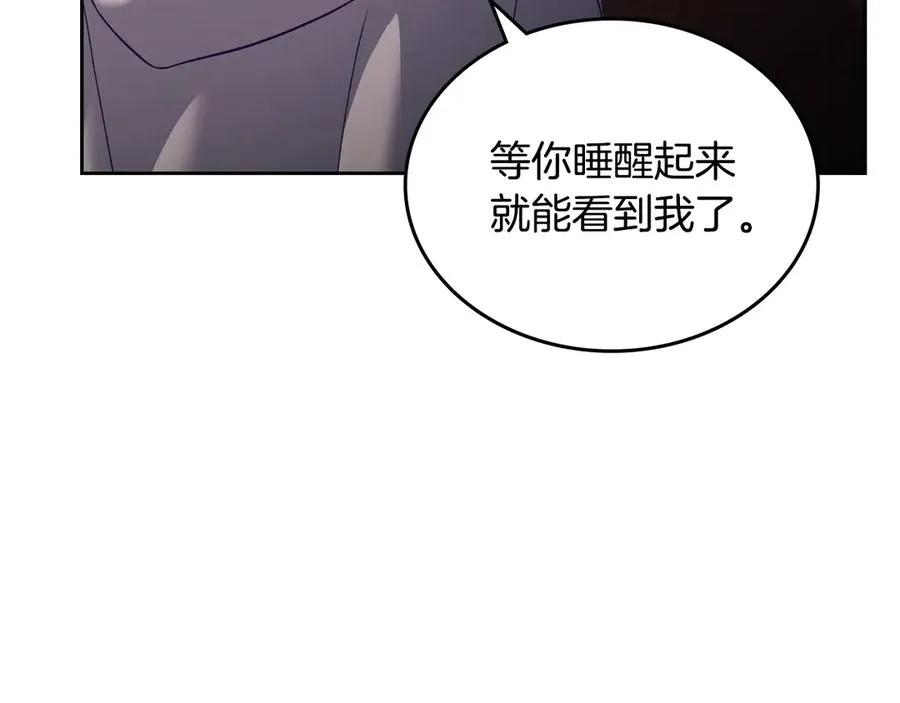 第64话 独自留下 第12页