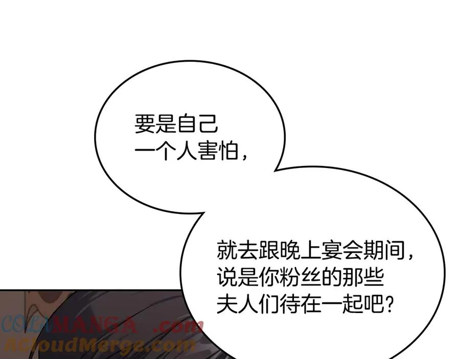 第64话 独自留下 第13页