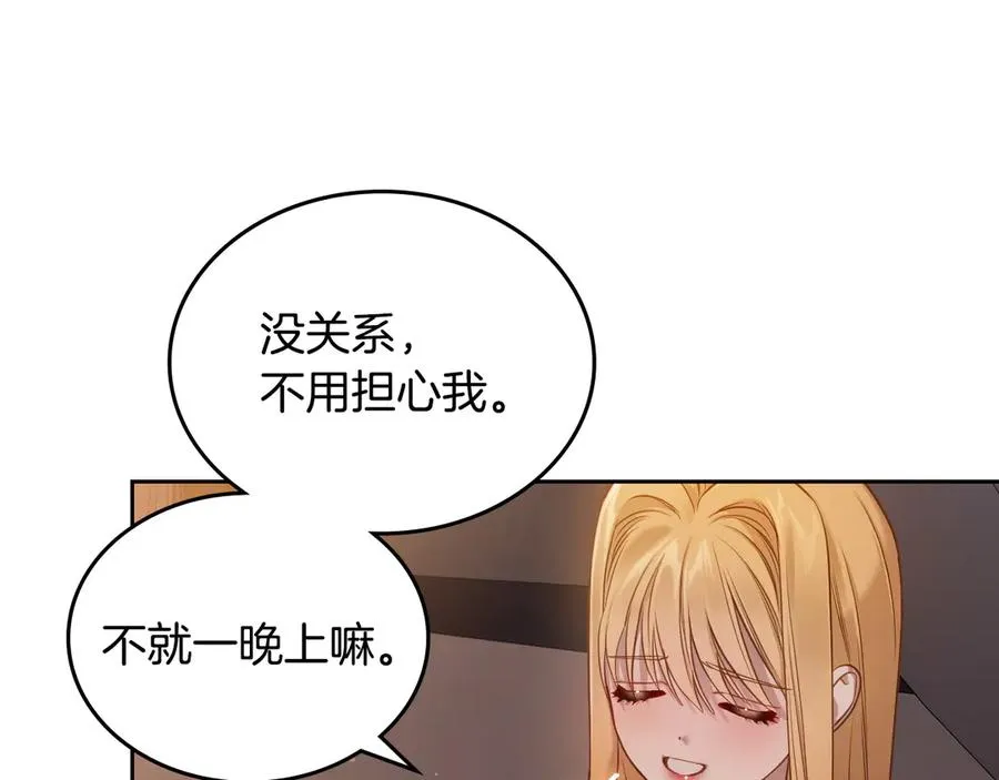 第64话 独自留下 第15页