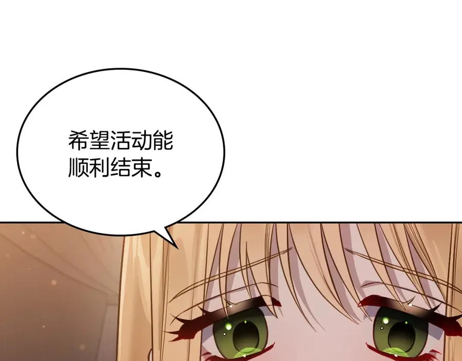 第64话 独自留下 第18页