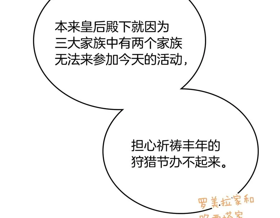 第64话 独自留下 第20页