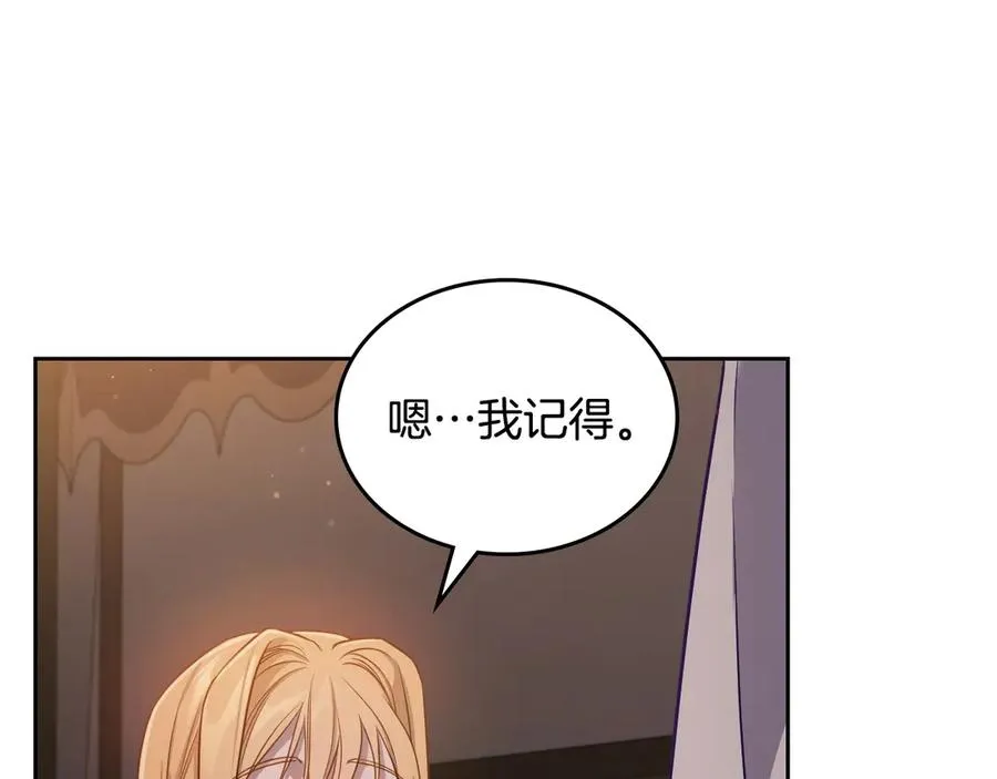 第64话 独自留下 第27页