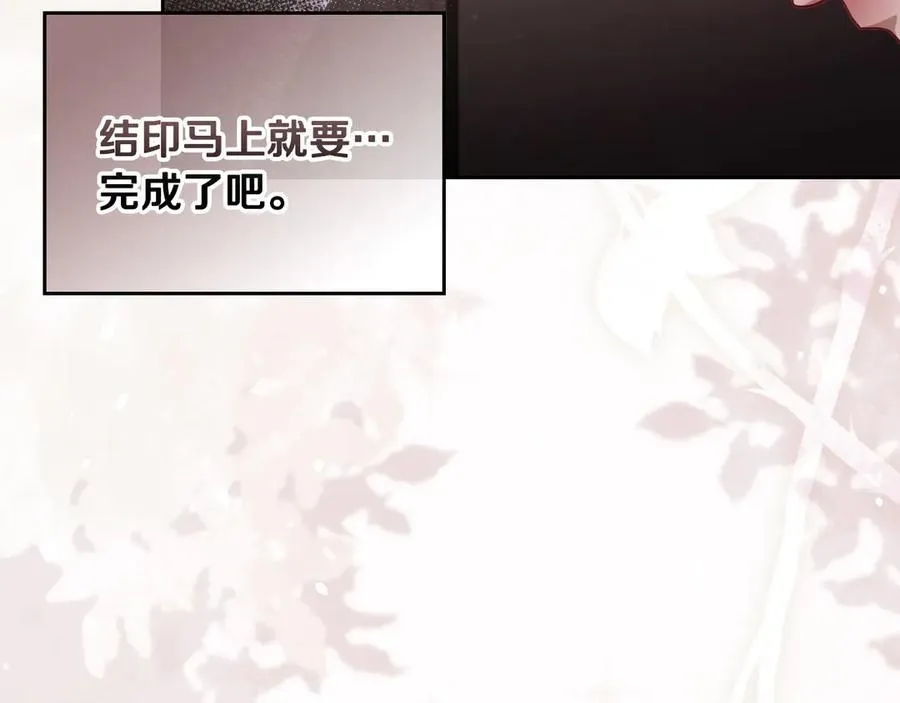 第64话 独自留下 第30页