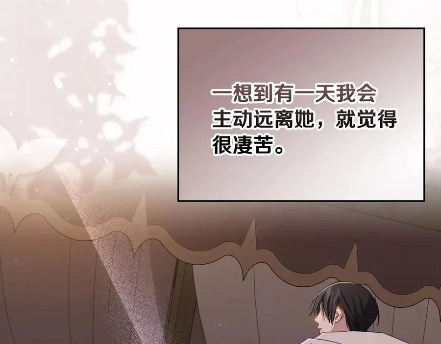 第64话 独自留下 第31页