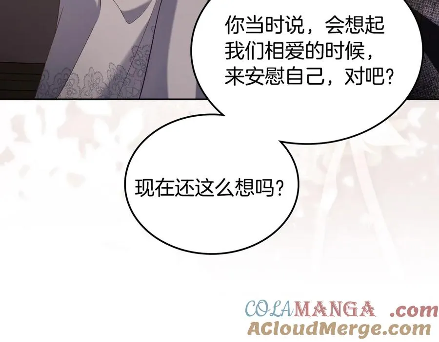第64话 独自留下 第33页