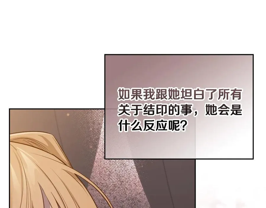 第64话 独自留下 第34页