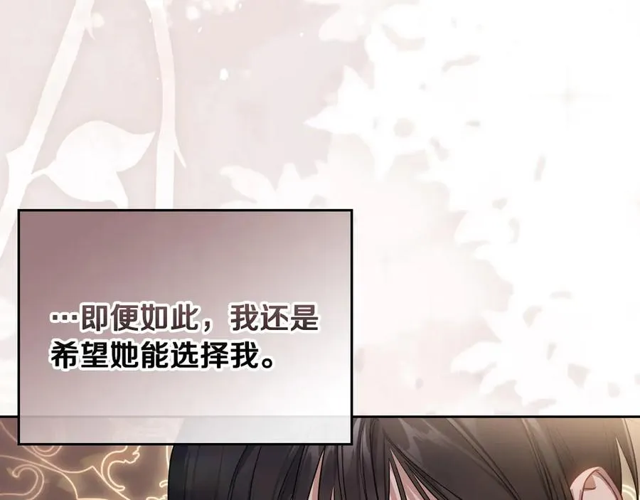第64话 独自留下 第39页