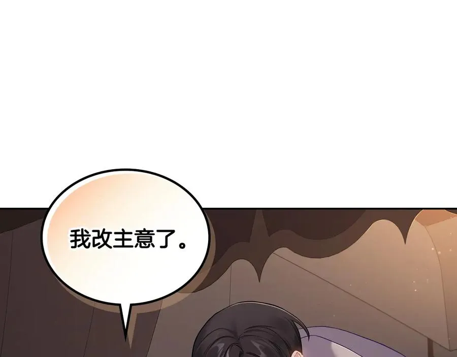 第64话 独自留下 第43页