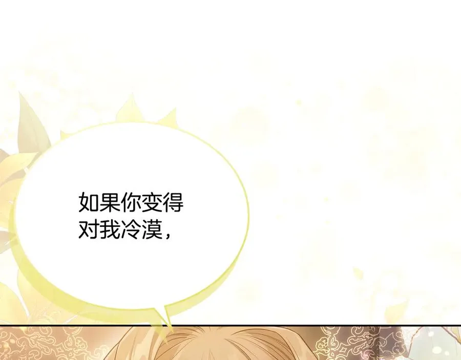 第64话 独自留下 第50页
