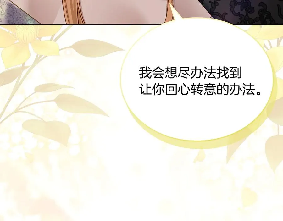 第64话 独自留下 第52页