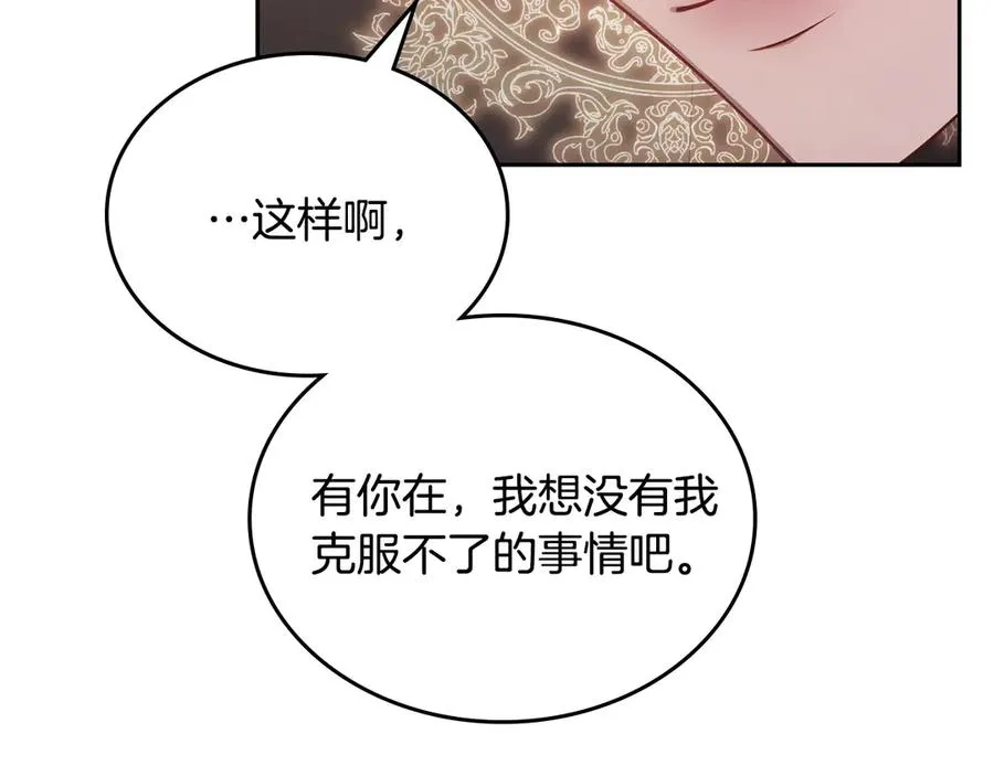 第64话 独自留下 第58页
