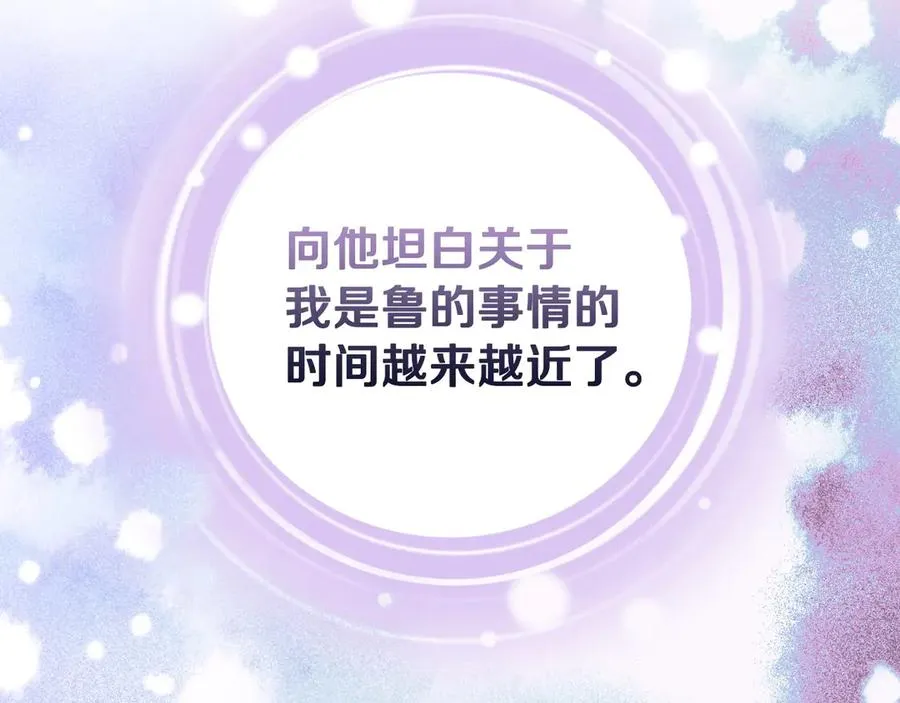 第64话 独自留下 第75页