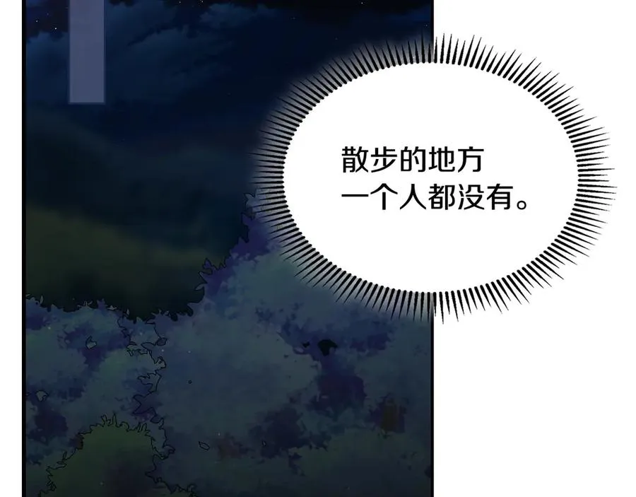 第64话 独自留下 第80页