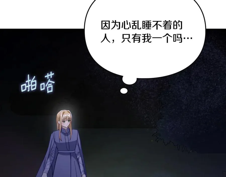 第64话 独自留下 第82页