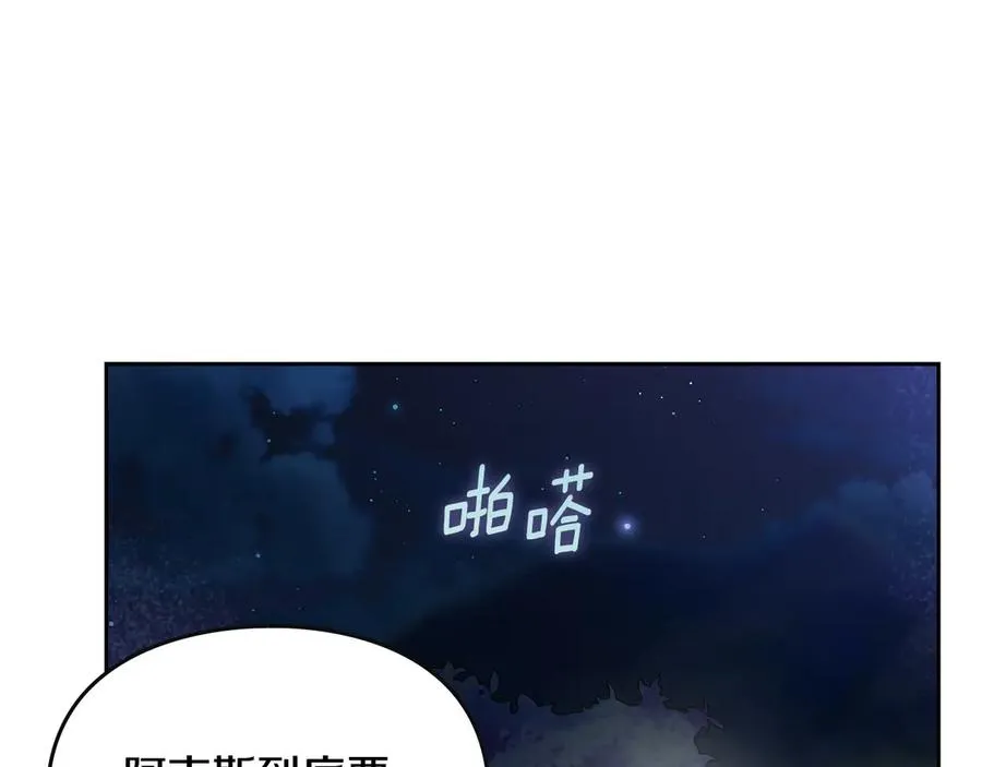 第64话 独自留下 第84页